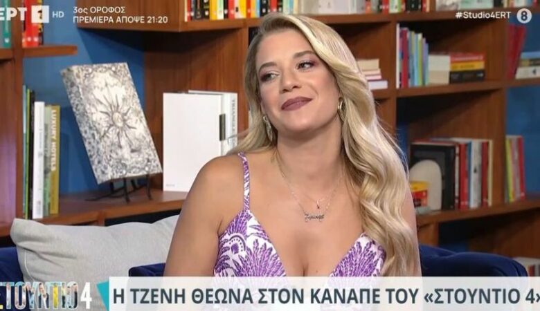 Τζένη Θεωνά: Έχω περάσει το δικό μου προσωπικό αυτομαστίγωμα – Η φωνή μέσα στο κεφάλι μου μού έλεγε «δεν είσαι καλή»