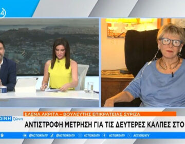 Έλενα Ακρίτα για το αν θα παραιτηθεί από βουλευτής για τον Κασσελάκη: «Σαφώς και όχι»