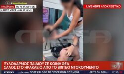 Σοκάρει βίντεο ντοκουμέντο ξυλοδαρμού 13χρονου από 15χρονη στο Ηράκλειο