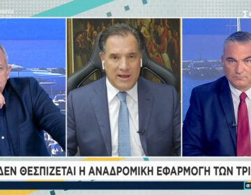 Γεωργιάδης: Λέτε να είχα καταργήσει το 8ωρο και η Ελλάδα να ήταν όπως τη βλέπετε τώρα;