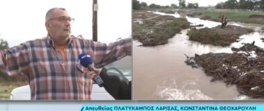 Η μαρτυρία πλημμυροπαθή στον Πλατύκαμπο Λάρισας: «Η Θεσσαλία διαλύθηκε, τα χωράφια μας έχουν δύο μέτρα νερό»