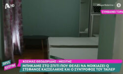 Δείτε το διαμέρισμα στην Πλάκα που θέλει να νοικιάσει ο Στέφανος Κασσελάκης