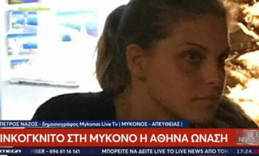 Ινκόγκνιτο στη Μύκονο η Αθηνά Ωνάση – Με καπέλο, γυαλιά και τέσσερις σωματοφύλακες