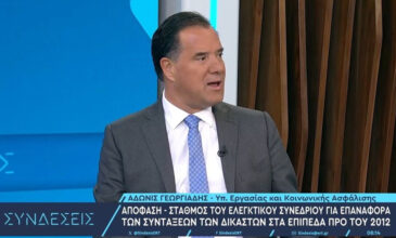 Γεωργιάδης: Πότε θα βλέπουμε στο κινητό μας τη σύνταξη που θα πάρουμε – Ψηφιακά και αυτόματα οι επικουρικές