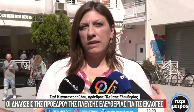 Ψήφισε η Ζωή Κωνσταντοπούλου: «Μακριά από κομματικά ψηφοδέλτια των κυβερνητικών κομμάτων»