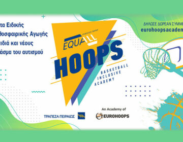 Τράπεζα Πειραιώς και Eurohoops δημιουργούν το EQUALL HOOPS