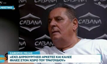 Ράκος ο Ζαφείρης Μελάς για τον Βασίλη Καρρά: «Δεν άντεξα να τον δω, είναι δύσκολα τα πράγματα»