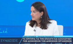Κεραμέως: Βάζουμε φίλτρα αξιοκρατίας και διαφάνειας στις επιλογές των διοικήσεων στο Δημόσιο