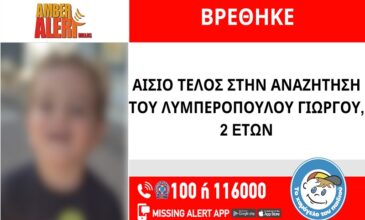 Αίσιο τέλος στην αναζήτηση του 2 ετών αγοριού που είχε αρπάξει ο πατέρας του