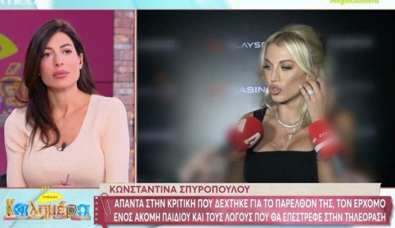 Κωνσταντίνα Σπυροπούλου: Δεν με αγγίζουν ούτε με στεναχωρούν αυτά που λένε για μένα, δεν τα βλέπω