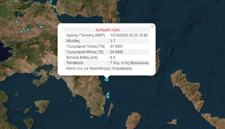 Σεισμός 3,7 Ρίχτερ έγινε αισθητός στην Αττική