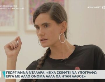 Γεωργιάννα Νταλάρα: «Εκτιμώ πάρα πολύ τον πατέρα μου και ως καλλιτέχνη, μέχρι εκεί»