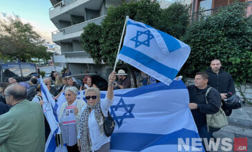 Συγκέντρωση συμπαράστασης στο Ισραήλ έξω από την πρεσβεία στο Παλαιό Ψυχικό