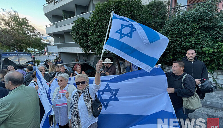 Συγκέντρωση συμπαράστασης στο Ισραήλ έξω από την πρεσβεία στο Παλαιό Ψυχικό