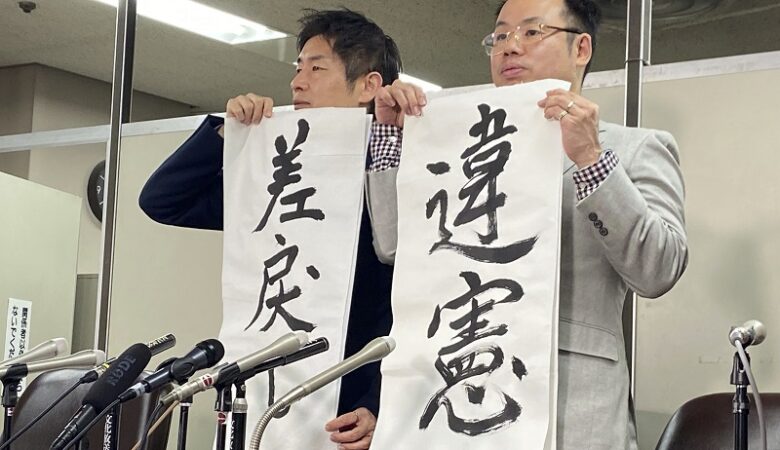 Ιαπωνία: Αντισυνταγματική κρίθηκε η υποχρέωση στείρωσης για την επισημοποίηση της αλλαγής φύλου