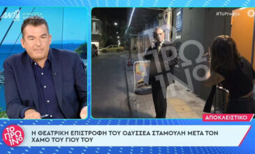 Οδυσσέας Σταμούλης: Επιστρέφει στο θέατρο μετά την απώλεια του γιου του – «Έχει τεράστια οικονομικά προβλήματα»