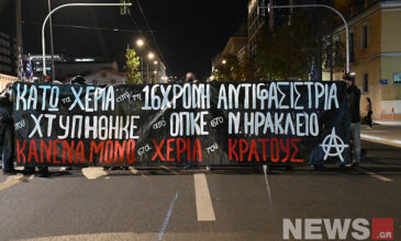 Πορεία στο κέντρο της Αθήνας για τον τραυματισμό της 16χρονης στο Νέο Ηράκλειο – Δείτε εικόνες του News