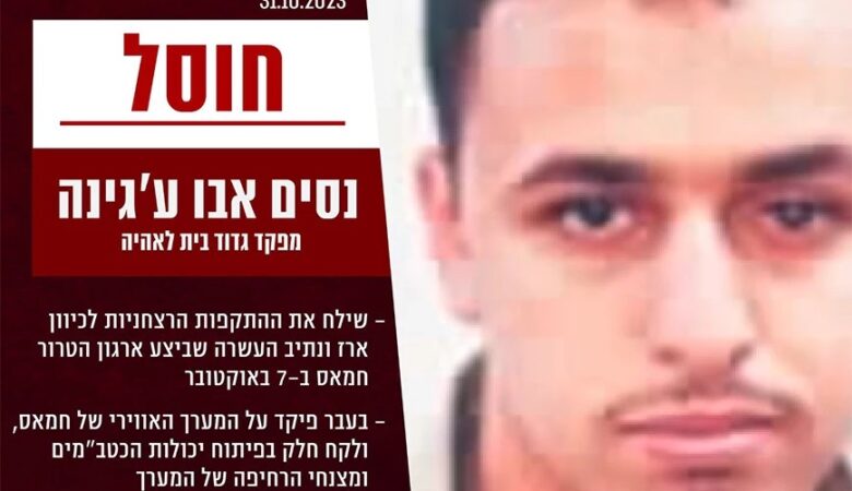Νεκρός διοικητής της Χαμάς που είχε οργανώσει μέρος των επιθέσεων στο Ισραήλ στις 7 Οκτωβρίου