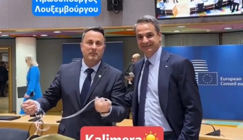Ο Μητσοτάκης ανέβασε στο TikTok το «παρασκήνιο» της Συνόδου Κορυφής στις Βρυξέλλες