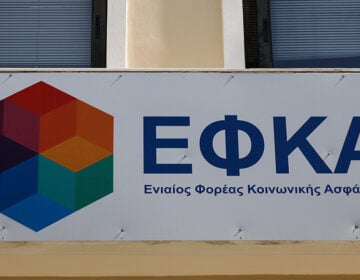 Εκκρεμείς συντάξεις: Τι δείχνουν τα στοιχεία του e-ΕΦΚΑ