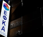 e-ΕΦΚΑ: Πότε καταβάλλονται οι συντάξεις του Αυγούστου 2025