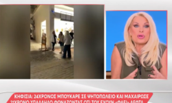 Η Ελένη Μενεγάκη για το μαχαίρωμα στην Κηφισιά: «Ήταν εκεί απέναντι ο Μάκης, μόλις είχε φτάσει»