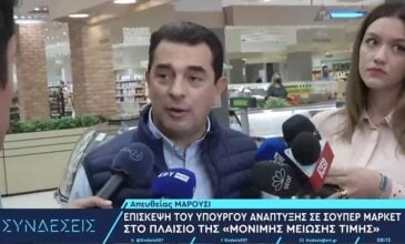 Ο Σκρέκας επισκέφθηκε σούπερ μάρκετ: Σύντομα πάνω από 500 προϊόντα με μείωση τιμής