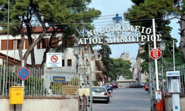 Εισαγγελική έρευνα για την κατάρρευση οροφής στο νοσοκομείο «Άγιος Δημήτριος» στη Θεσσαλονίκη