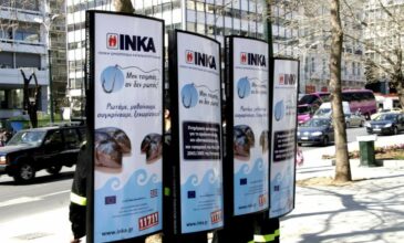 Το ΙΝΚΑ κηρύσσει 7ήμερο μποϊκοτάζ στα προϊόντα των δύο εταιρειών που επιβλήθηκε πρόστιμο από το υπουργείο Ανάπτυξης