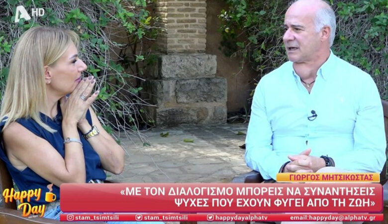 Η εξομολόγηση του Γιώργου Μητσικώστα για το πρόβλημα που έχει στον λαιμό του