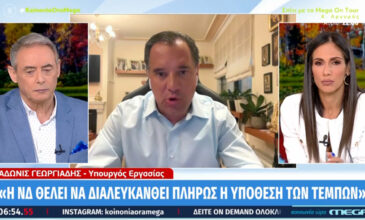 Άδωνις Γεωργιάδης: Η ΝΔ θέλει να διαλευκανθεί πλήρως η υπόθεση των Τεμπών