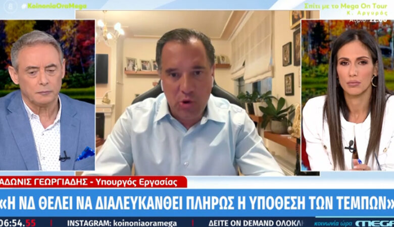 Άδωνις Γεωργιάδης: Η ΝΔ θέλει να διαλευκανθεί πλήρως η υπόθεση των Τεμπών