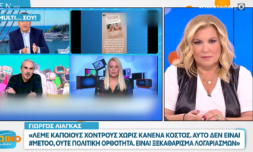 «Απασφάλισε» η Μαίρη Αυγερινοπούλου κατά του Γιώργου Λιάγκα: «Έχει πει πάρα πολλά για χοντρούς, τώρα του γυρίζει πίσω»