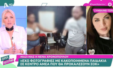 Η Νένα Χρονοπούλου αποκαλύπτει: «Έχω φωτογραφίες με κακοποιημένα παιδάκια σε κέντρο ΑμεΑ που θα προκαλέσουν σοκ»