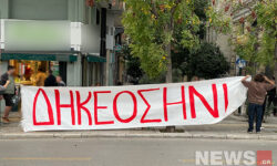 Πανό απέναντι από το Πολυτεχνείο για το θάνατο του 17χρονου από πυρά αστυνομικού στη Βοιωτία