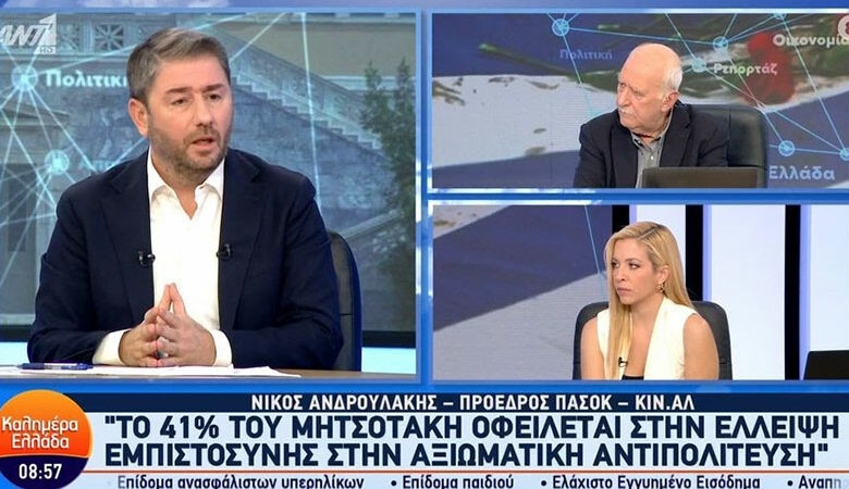 Ανδρουλάκης: Δεν πανηγυρίζουμε για τις δημοσκοπήσεις, στόχος μας δεν είναι ο ΣΥΡΙΖΑ αλλά η Νέα Δημοκρατία