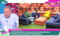 Ανδρέας Μικρούτσικος: «Ποιος σου είπε ρε μαγκάκο, ότι θα σε αναγκάσω να ξεβρακωθείς;»