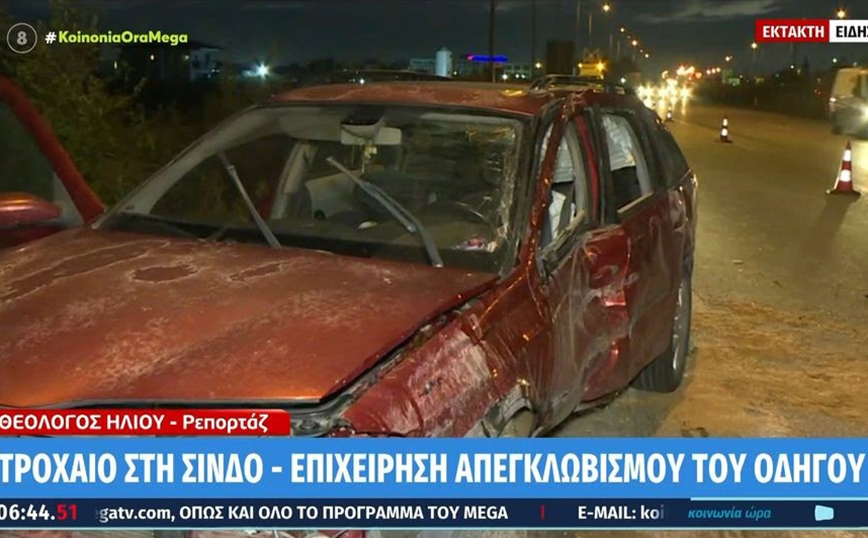 Θεσσαλονίκη: Τροχαίο δυστύχημα στη Σίνδο με νεκρό οδηγό – Έπεσε με το όχημα του πάνω στις μπάρες τους δρόμου