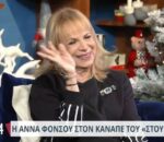 «Ομολογία» από την Άννα Φόνσου: «Οδηγούσα για 35 χρόνια χωρίς δίπλωμα»