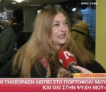 Τζόυς Ευείδη: «Σχολιάζουν την φωνή μου και τους απαντώ ότι έχω κάνει διόρθωση φύλου και είμαι σε φυλομετάβαση»