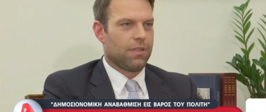 Κασσελάκης: Στόχος μας η πρωτιά στις ευρωεκλογές – Πάμε για την απόλυτη ανατροπή
