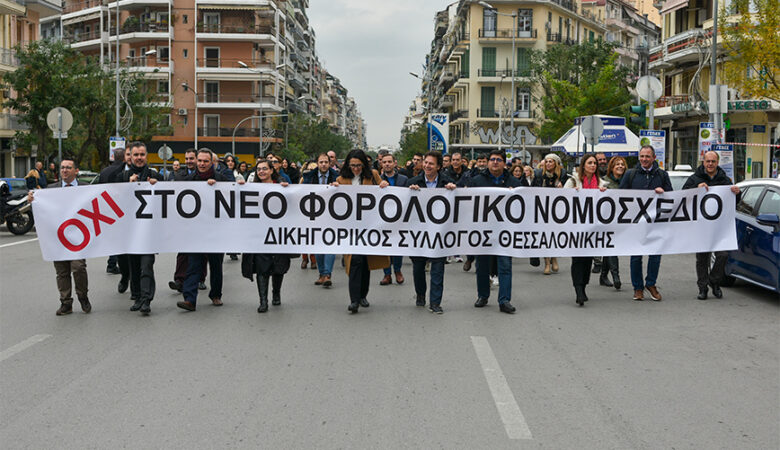 Απόσυρση του φορολογικού ν/σ ζητούν με κινητοποιήσεις εκπρόσωποι παραγωγικών φορέων στην Θεσσαλονίκη