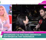 Κατερίνα Καινούργιου: Ο Γιάννης Μπούτος για ποιο λόγο έχει άποψη για όλα;
