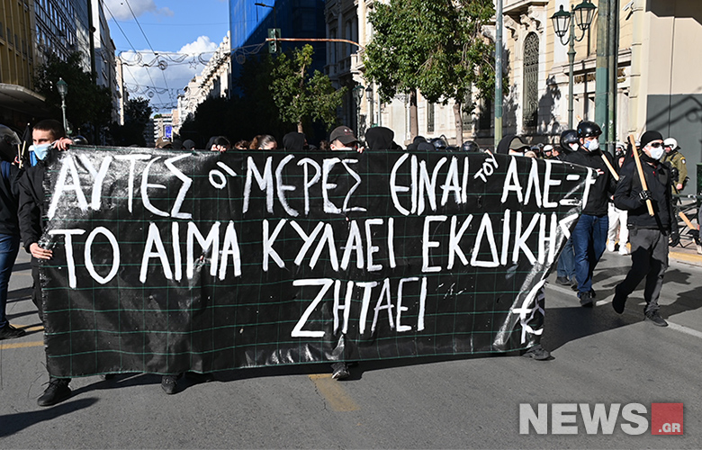 Πορεία στη μνήμη του Αλέξανδρου Γρηγορόπουλου στο κέντρο της Αθήνας – Δείτε εικόνες του News