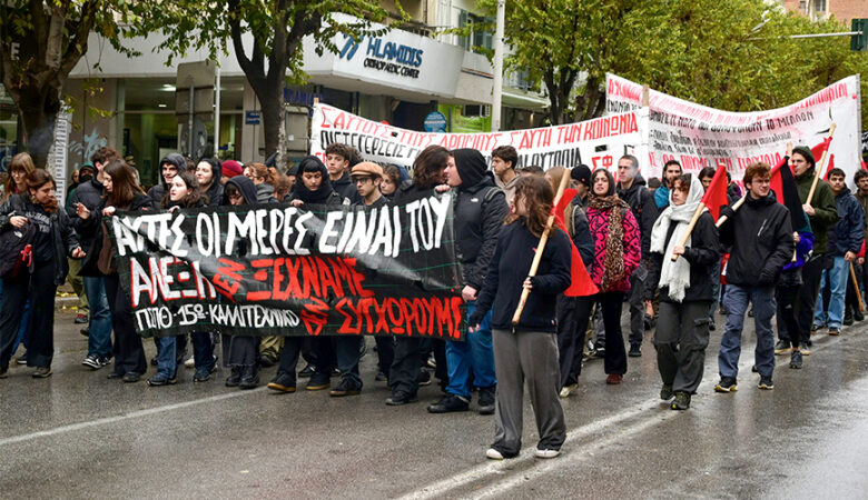 Θεσσαλονίκη: Πορεία από μαθητές και φοιτητικές παρατάξεις για τον Αλέξανδρο Γρηγορόπουλο