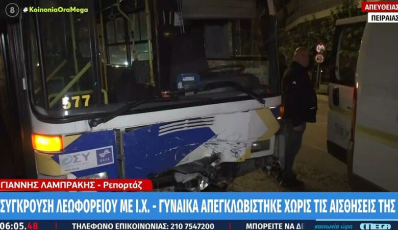 Σοβαρό τροχαίο με δύο τραυματίες στον Πειραιά – Σύγκρουση λεωφορείου με αυτοκίνητο