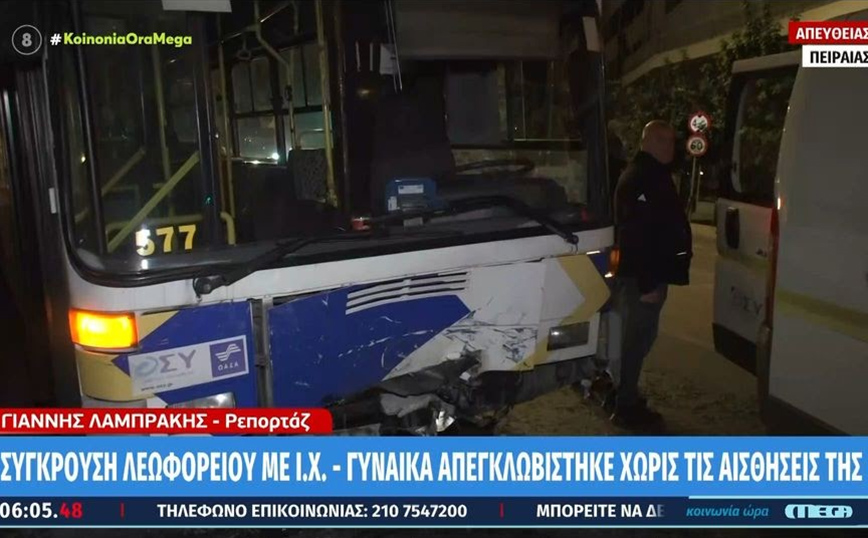 Σοβαρό τροχαίο με δύο τραυματίες στον Πειραιά – Σύγκρουση λεωφορείου με αυτοκίνητο