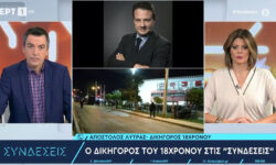 Φονική επίθεση κατά αστυνομικού στου Ρέντη: Στον ανακριτή θα οδηγηθεί ο 18χρονος – «Είναι σοκαρισμένος και είπε ότι πέσανε δύο φωτοβολίδες» δήλωσε ο δικηγόρος του
