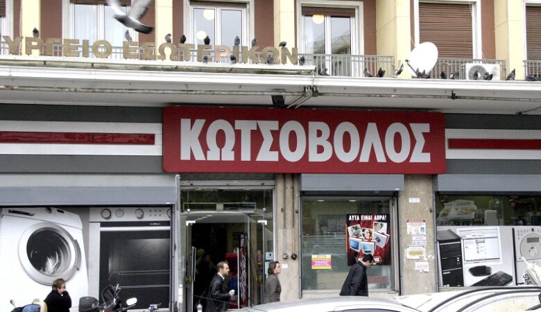 Η απάντηση της Κωτσόβολος για το πρόστιμο των 2 εκατ. ευρώ