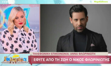 Πέθανε ο Νίκος Φλωρινιώτης